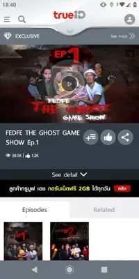 TrueID android App screenshot 3