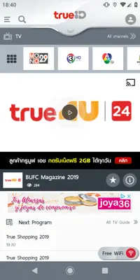 TrueID android App screenshot 6